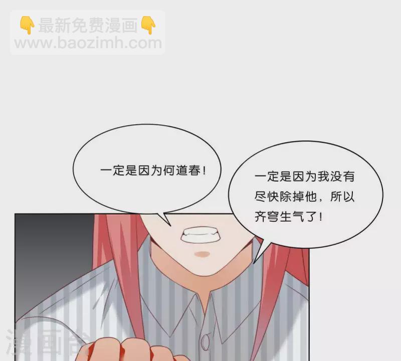 第311话 兵分两路43
