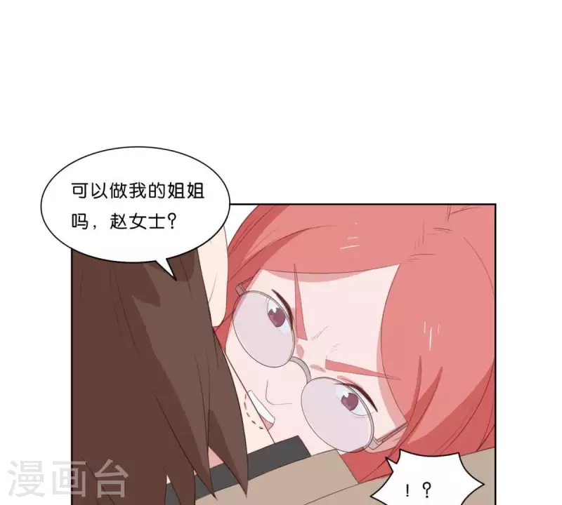 第316话 做我的姐姐吧21