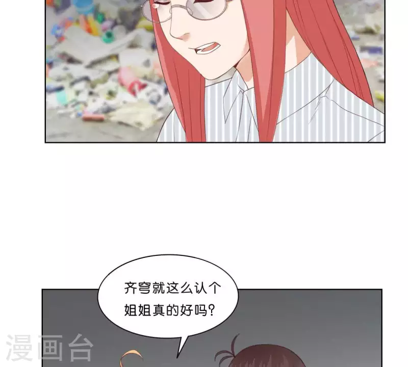 第316话 做我的姐姐吧31