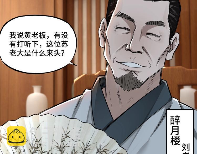 第4话 祖传玉镯100
