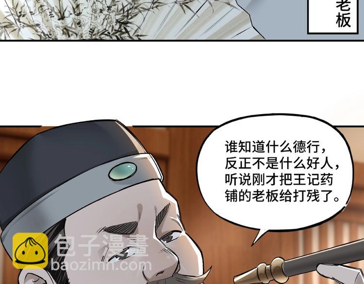 第4话 祖传玉镯101