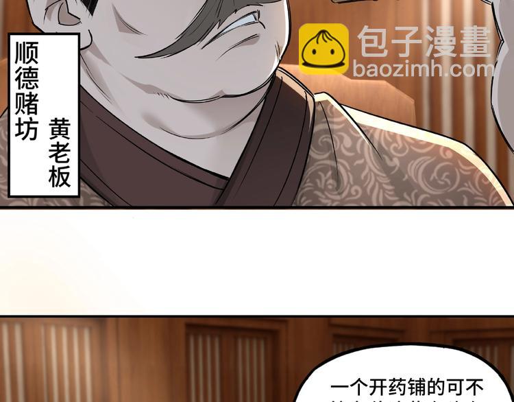 第4话 祖传玉镯106