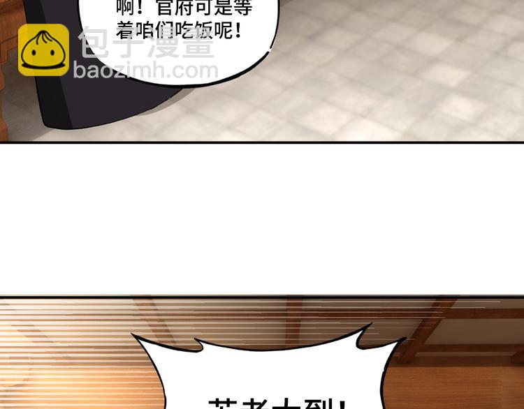 第4话 祖传玉镯108