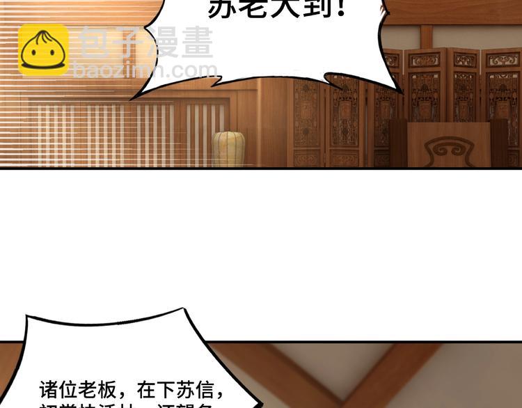第4话 祖传玉镯109