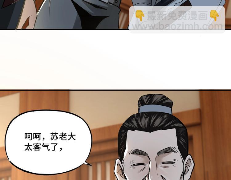 第4话 祖传玉镯112
