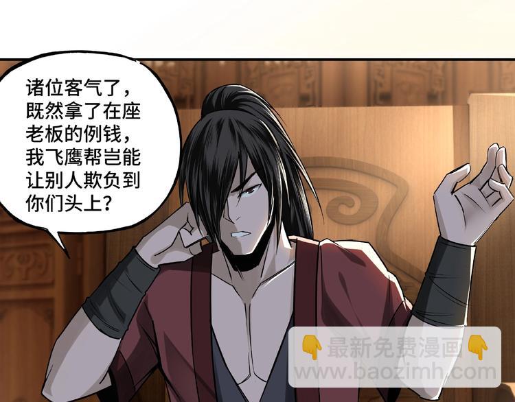 第4话 祖传玉镯116