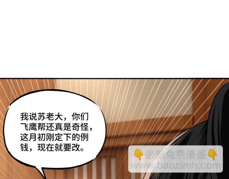 第4话 祖传玉镯120
