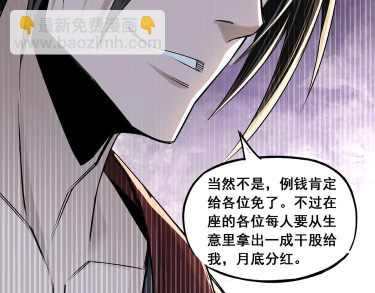 第4话 祖传玉镯129