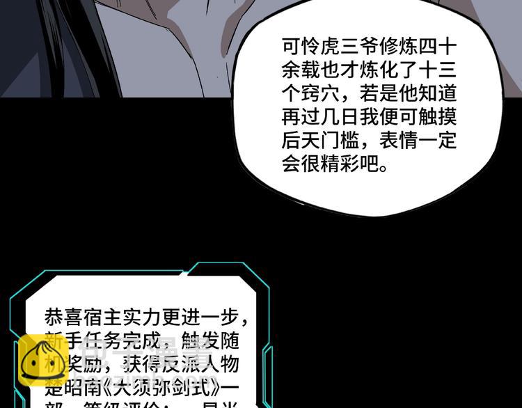 第4话 祖传玉镯14