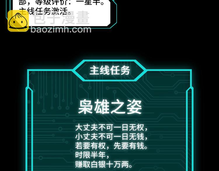 第4话 祖传玉镯15
