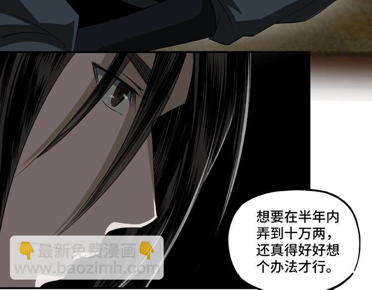 第4话 祖传玉镯18