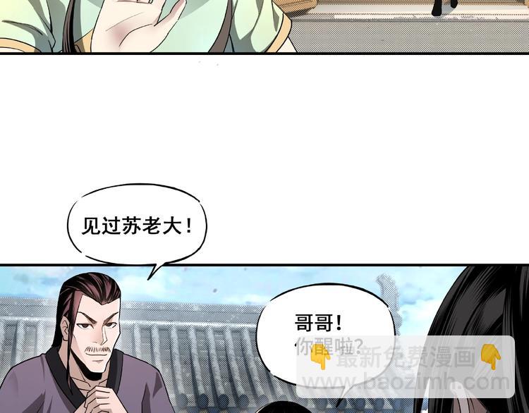 第4话 祖传玉镯26