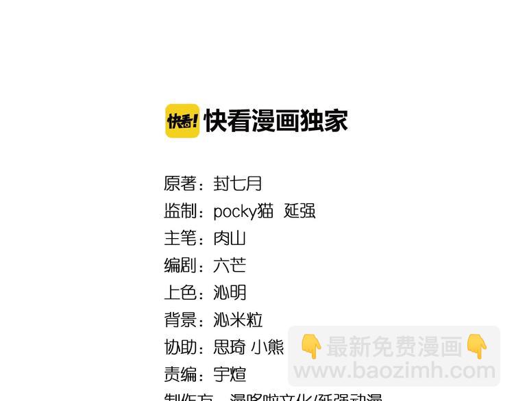 第4话 祖传玉镯3