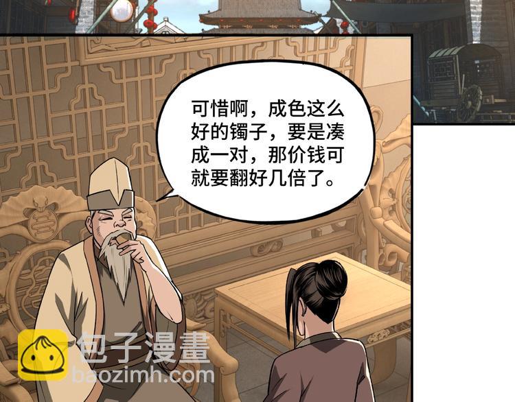第4话 祖传玉镯33