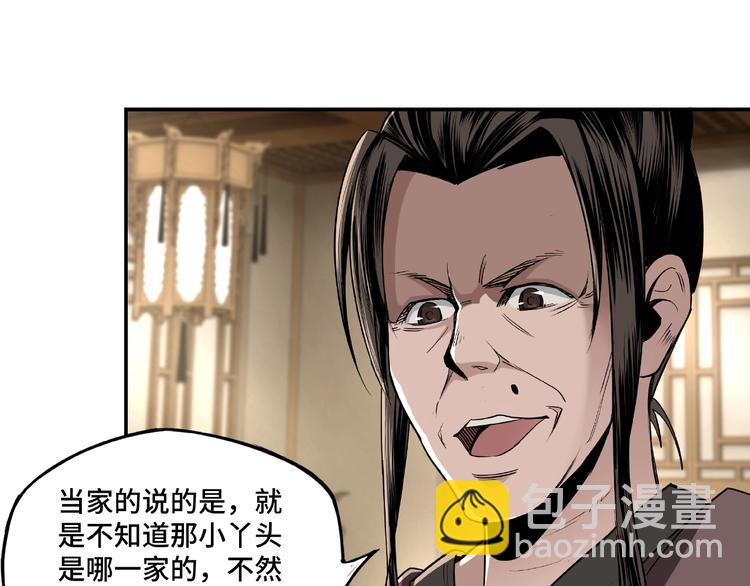 第4话 祖传玉镯35