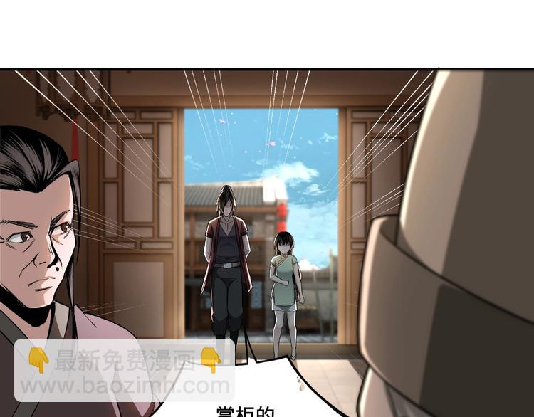 第4话 祖传玉镯37