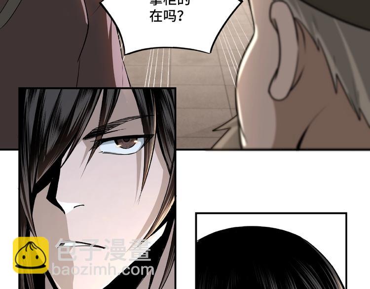 第4话 祖传玉镯38