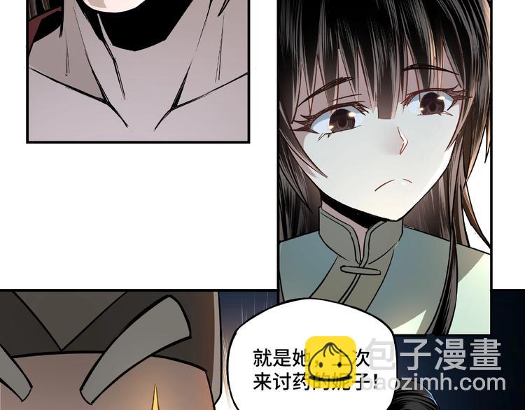 第4话 祖传玉镯39