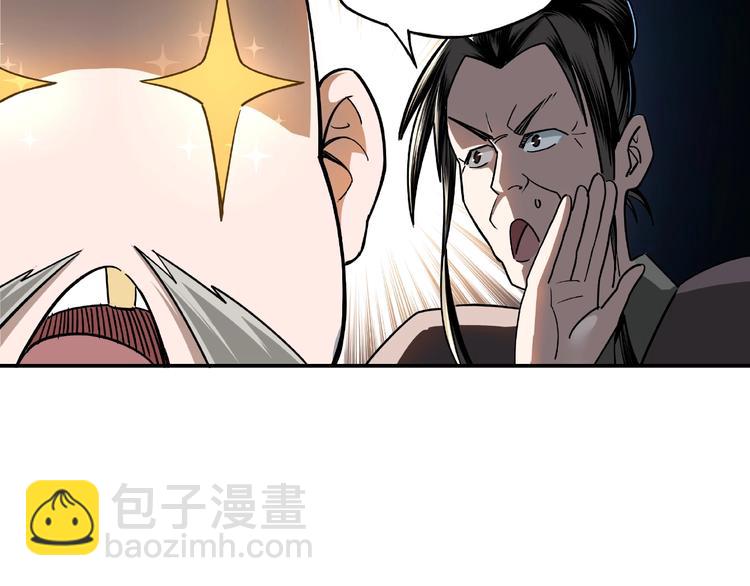 第4话 祖传玉镯40