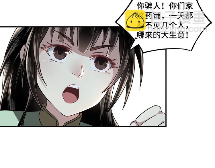 第4话 祖传玉镯49