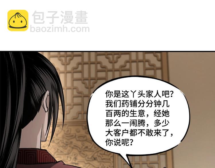 第4话 祖传玉镯51