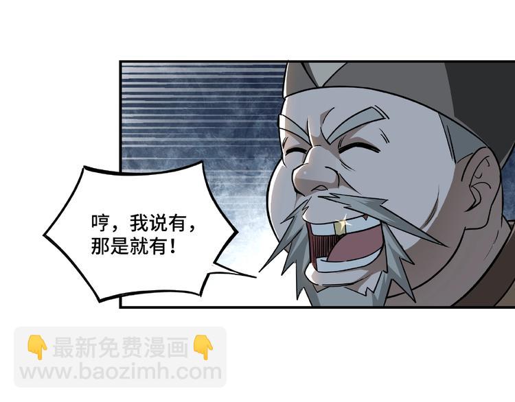 第4话 祖传玉镯54