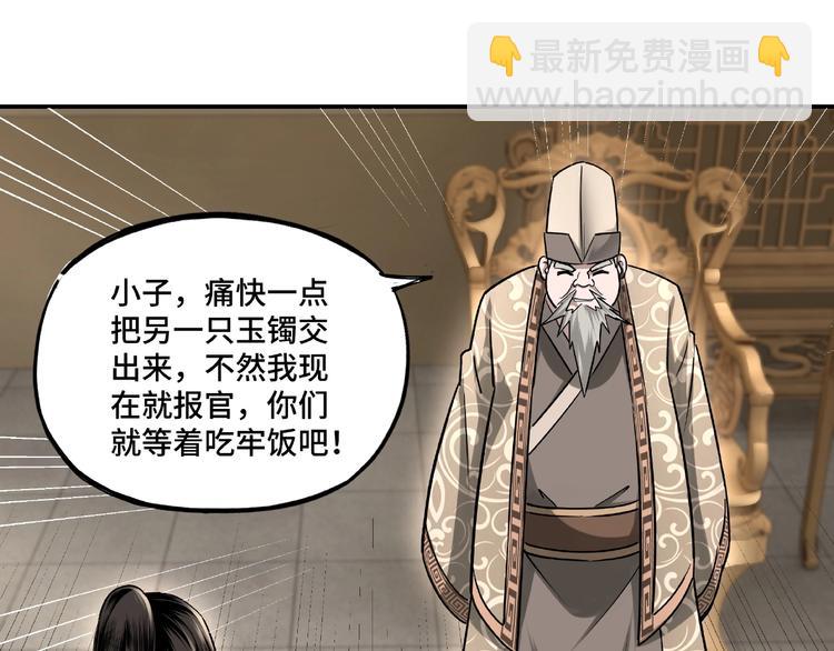 第4话 祖传玉镯56