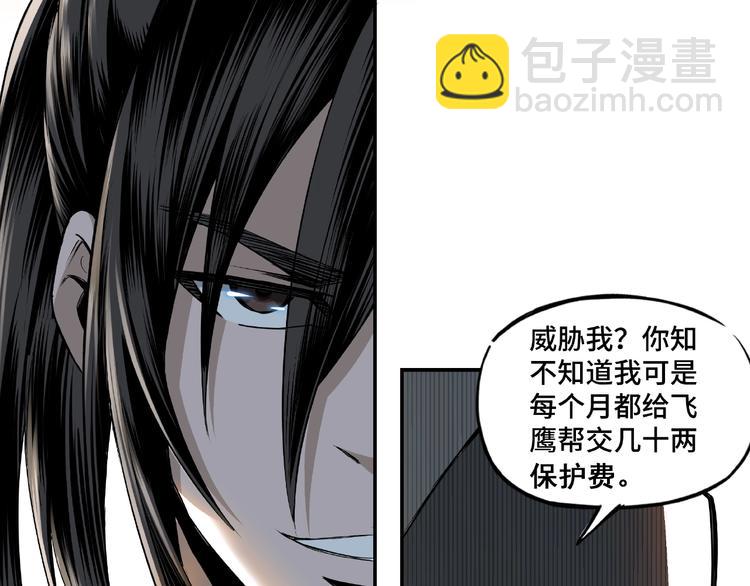 第4话 祖传玉镯58
