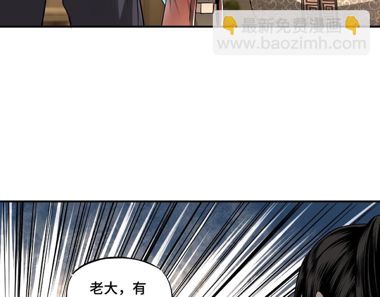 第4话 祖传玉镯64