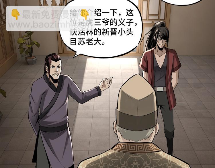 第4话 祖传玉镯67