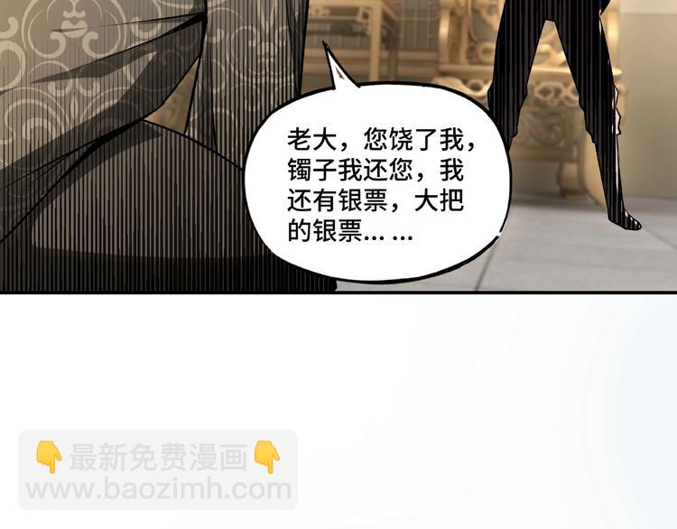 第4话 祖传玉镯76