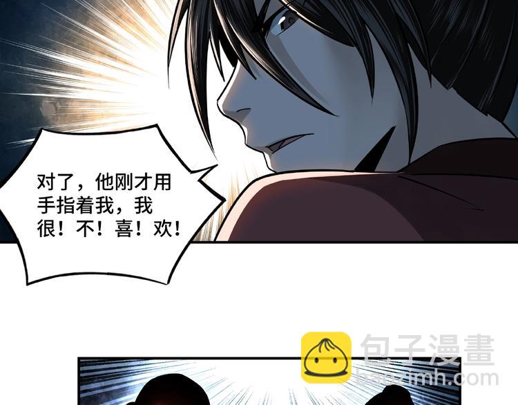 第4话 祖传玉镯80
