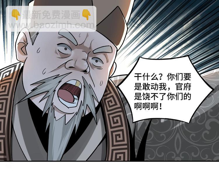 第4话 祖传玉镯82