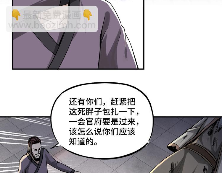 第4话 祖传玉镯87