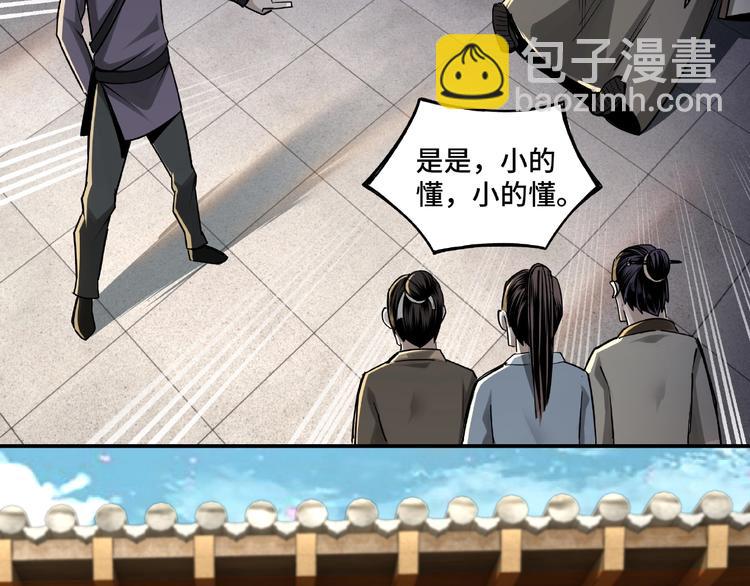 第4话 祖传玉镯88