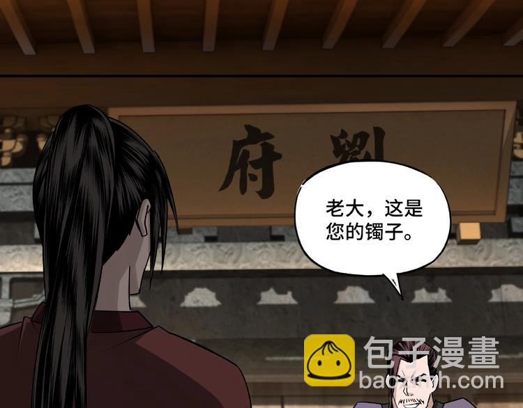 第4话 祖传玉镯89
