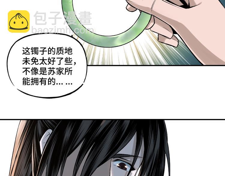 第4话 祖传玉镯91