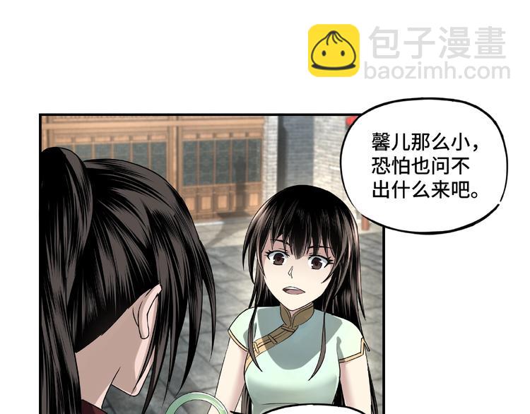 第4话 祖传玉镯93