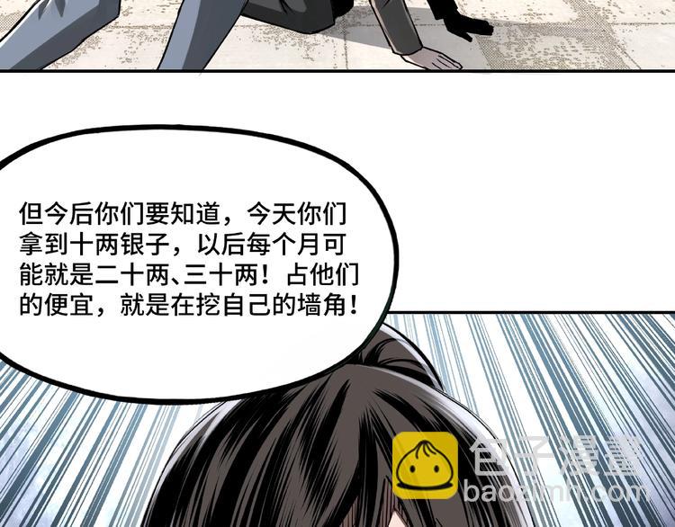 第6话 守我的规矩！103
