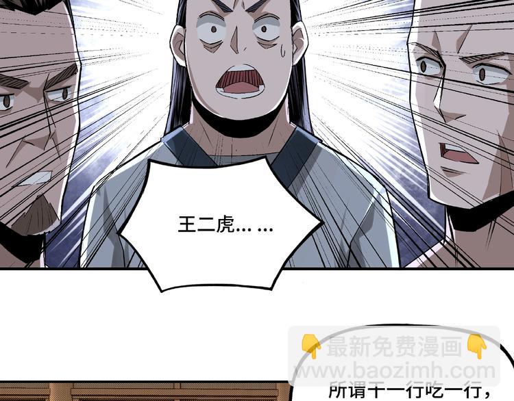第6话 守我的规矩！105