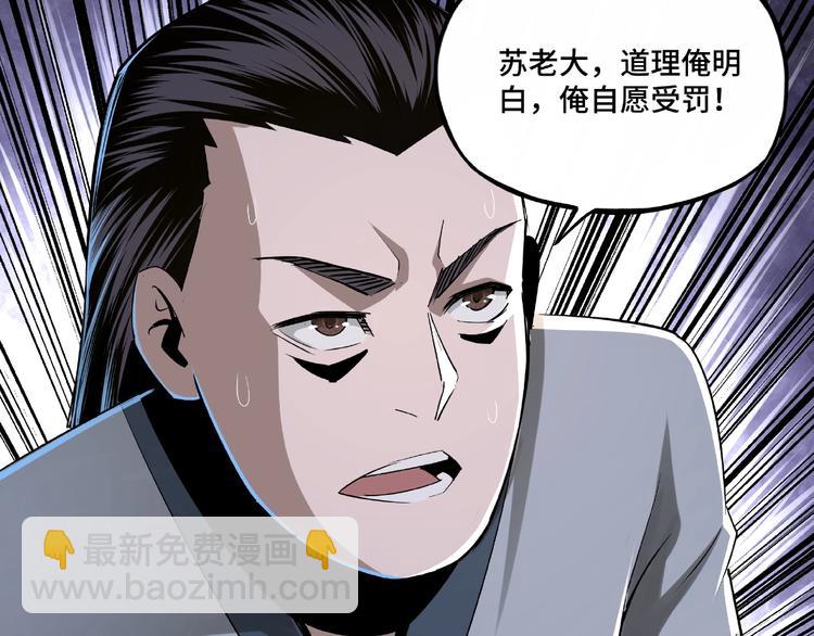 第6话 守我的规矩！110