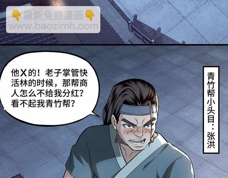 第6话 守我的规矩！117