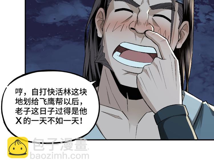 第6话 守我的规矩！121