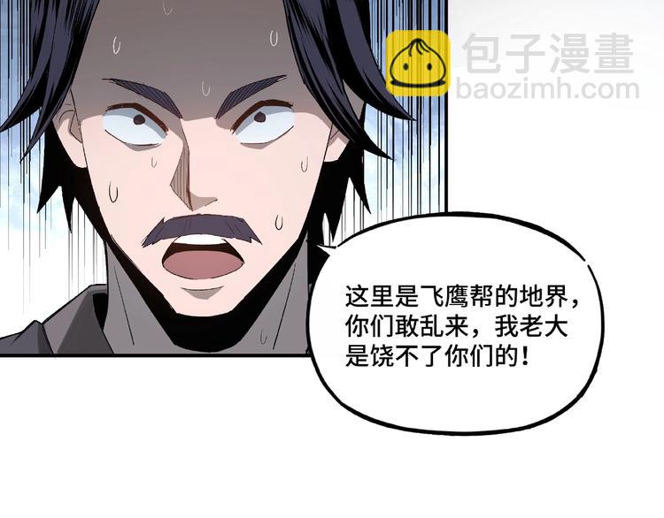 第6话 守我的规矩！136