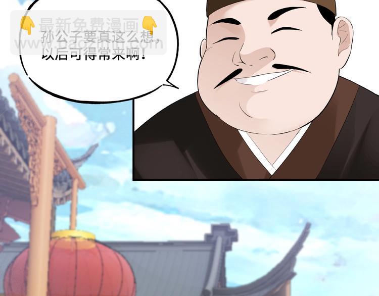 第6话 守我的规矩！14