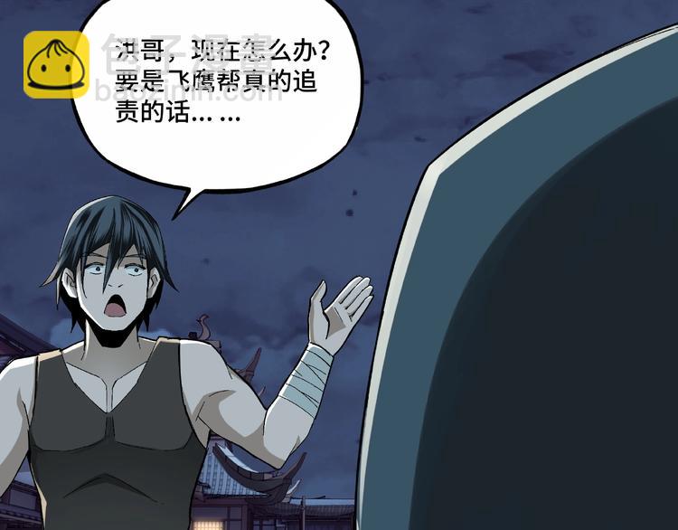 第6话 守我的规矩！152
