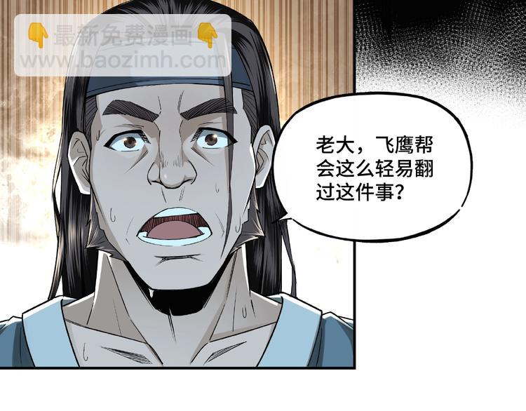 第6话 守我的规矩！164