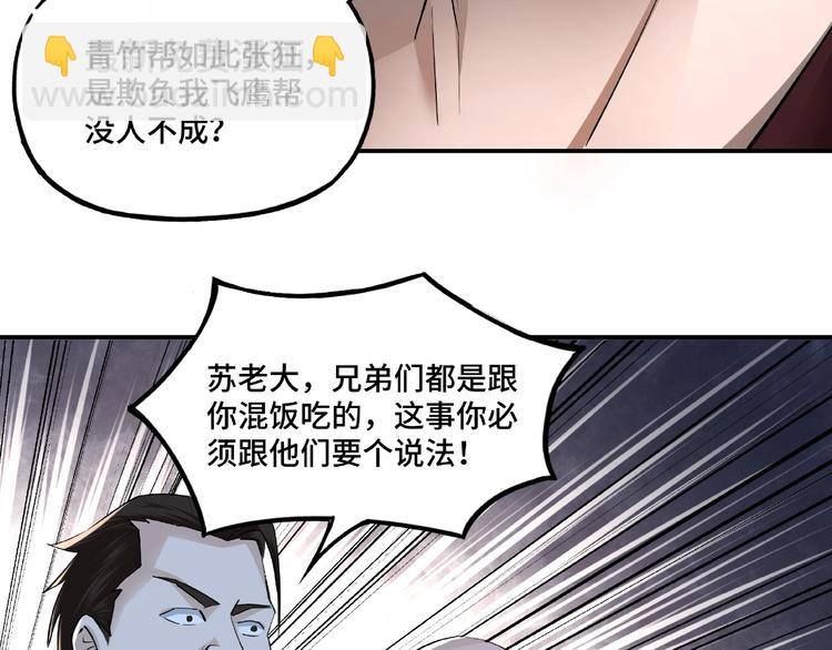 第6话 守我的规矩！172