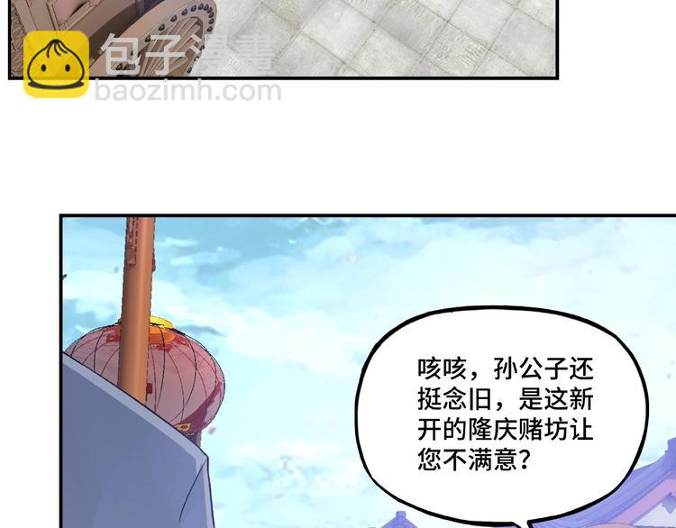 第6话 守我的规矩！18