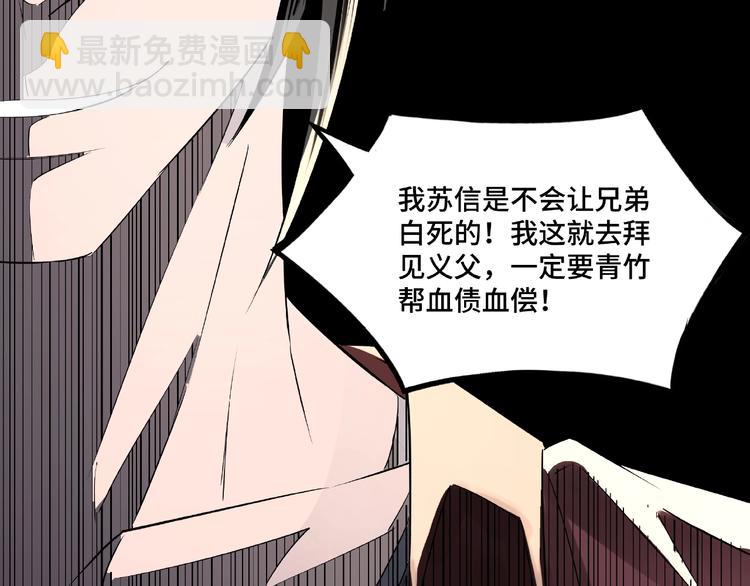 第6话 守我的规矩！195